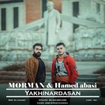 مورمن و حمید – یاخین لارداسان