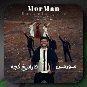 تصویر کاور برای گارانلیخ گجه