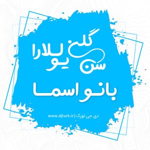 تصویر کاور برای سن گلن یوللارا