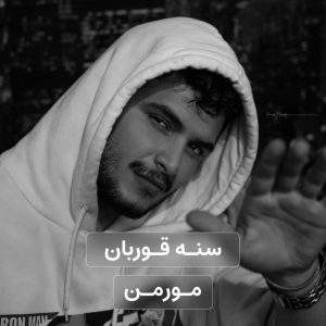 تصویر کاور برای سنه قوربان