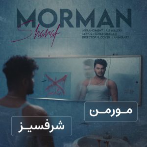 تصویر کاور برای شرف