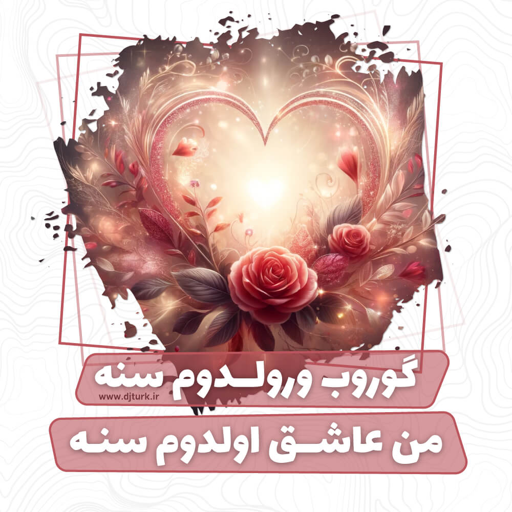 دی جی سونا