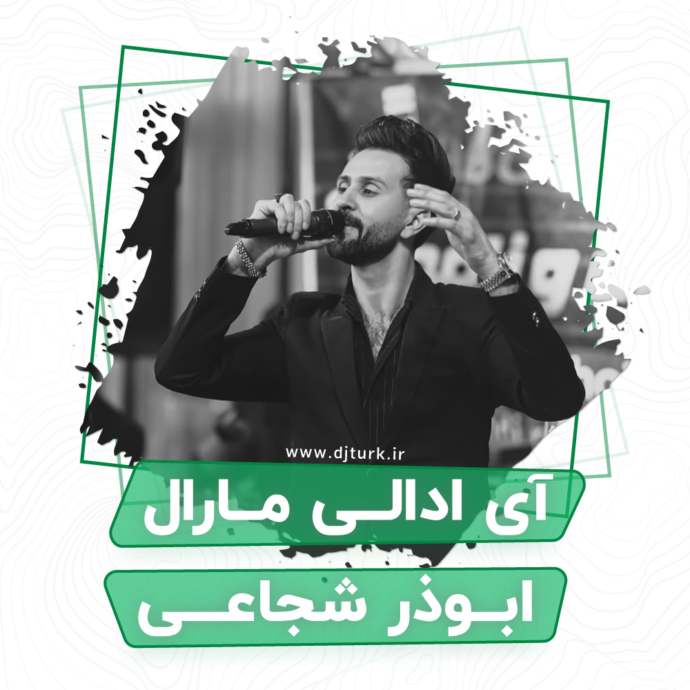ابوذر شجاعی - آی ادالی مارال
