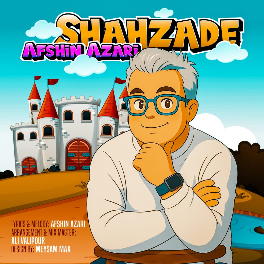 Afshin Azari - Shahzade | افشین آذری - شهزاده