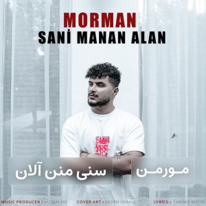 تصویر کاور برای سنی منن آلان