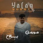 مورمن یالان