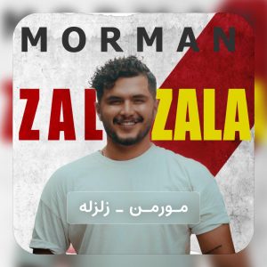 تصویر کاور برای زلزله