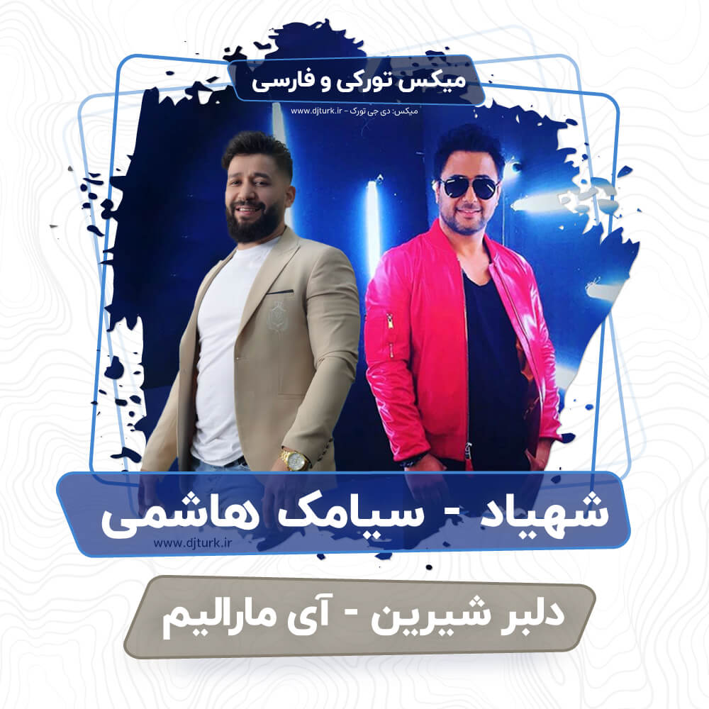 سیامک هاشمی