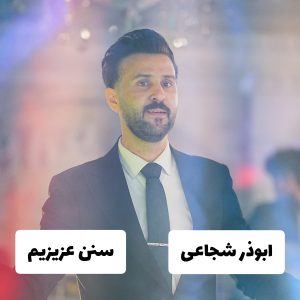 تصویر کاور برای سنن عزیزیم