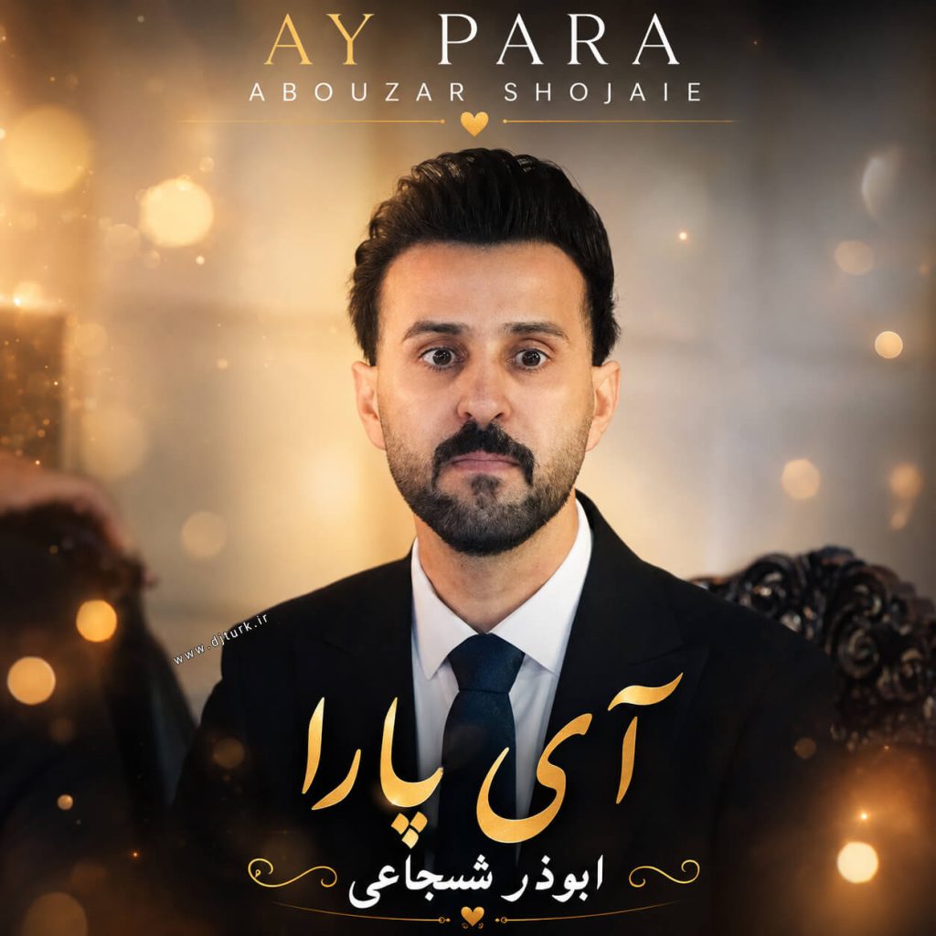 ابوذر شجاعی - آی پارا