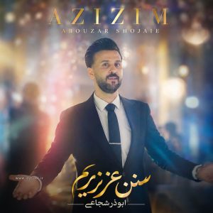 تصویر کاور برای سنن عزیزیم