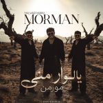 مورمن یالوار منی