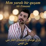 من یارالی بیر قوشام از علی اتمامی